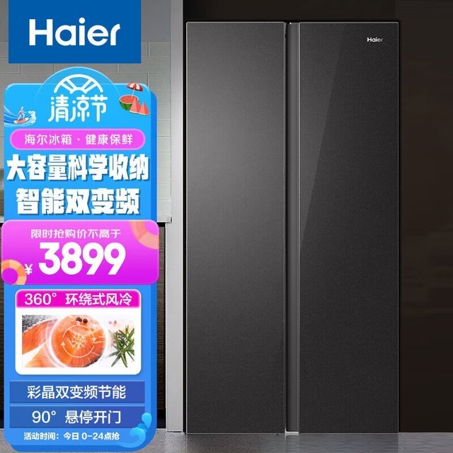 京東商城海爾(haier)538升風冷無霜對開門雙開門冰箱晶釉藍玻璃面板