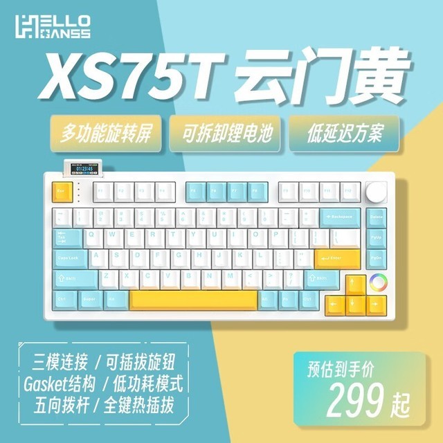 ޡHELLO GANSS XS 75Tƻģе̵ּ319Ԫ
