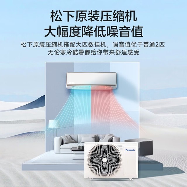 【手慢无】松下CA50K310N一级能效智能空调2匹节能省电