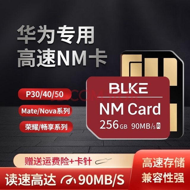 BLKE Ϊnm洢ֻڴ濨mate30/40/P40/P50ƽmatepadչ濨 Ϊҫ΢NM洢 256G