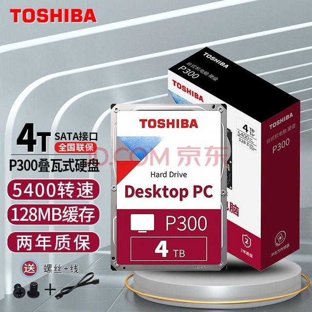 東芝（TOSHIBA） 东芝P300台式机械硬盘5400转128缓存sata3台式机可监控硬盘NAS 4T容量