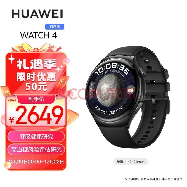 ΪHUAWEI WATCH 4 º 46mm eSIMͨ ѪǷо ΢ֱ Ϊ˶ֱ