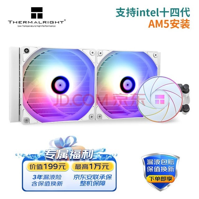 (Thermalright) AQUA ELITE 240 WHITE ARGB һʽˮɢC12CW-S ARGBͷƽ̨ ֧LGA1700
