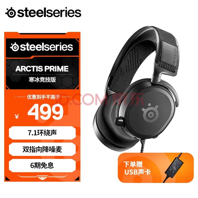  (SteelSeries)Arctis Primeרҵ羺Ϸ Prime ߶ ͷʽ ߱Ƶ ֻͷ