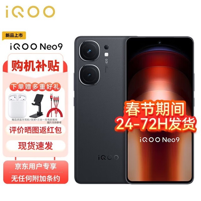 ޡiQOO Neo9 16GB+512GBŻݽУּ2605Ԫ