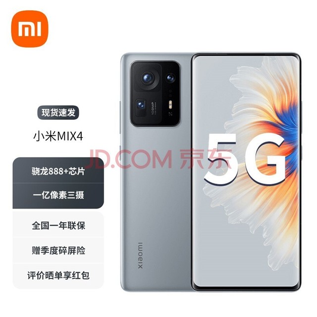 ֻٷС MIX4 888+ մɻ  1  Ӱ 12GB+512GB