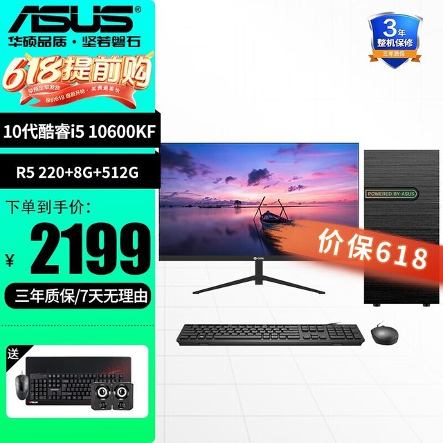 ޡ˶ASUS̨ʽ2024Ʒʱػݽ2699Ԫ