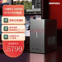 ҹ/T8310M̨ʽС΢ʽ칫(AMD R5-5600G 16G 512G̬ GTX1650-4G 3)