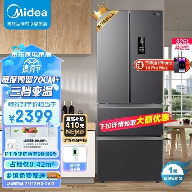  BCD-325WFPM(E)
