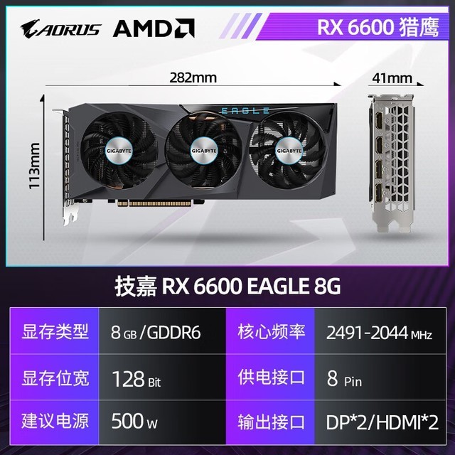 ޡ RX 6600 ӥ 8G ԿŻݻ