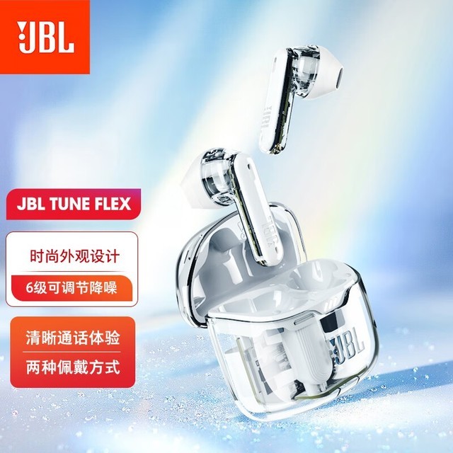 JBL TUNE FLEX