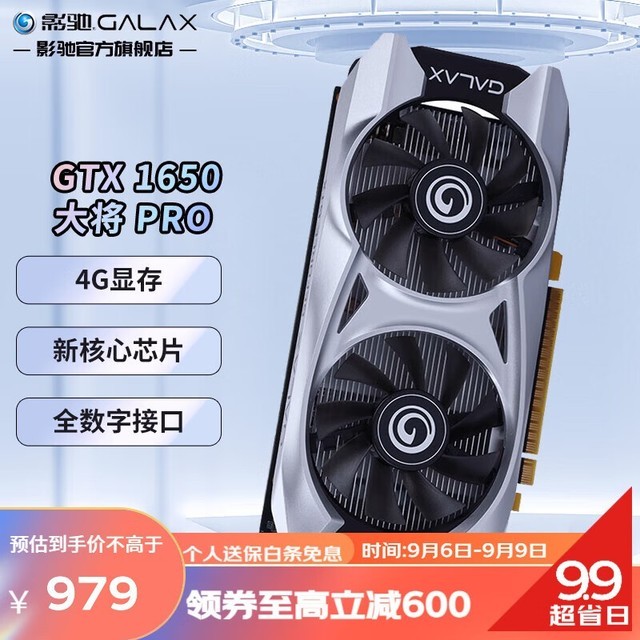 影驰gtx16504g图片