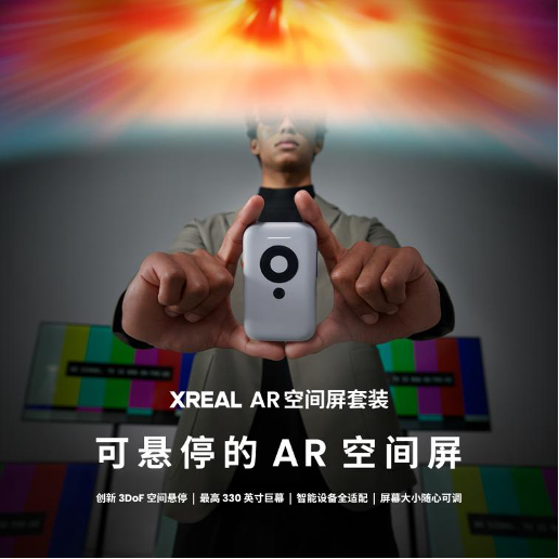 ѼAR۷֮XREALAir 2ϵȫ
