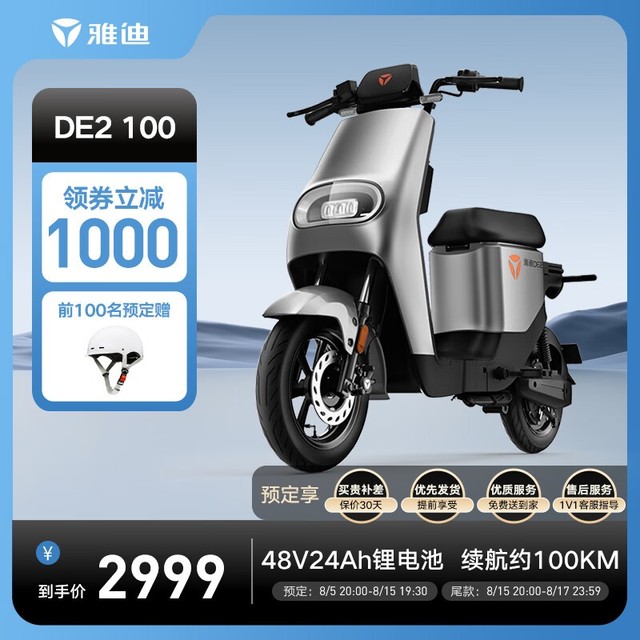 ޡŵDE2綯г2999Ԫ