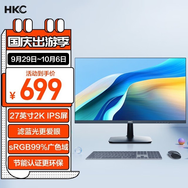HKC S2716Q