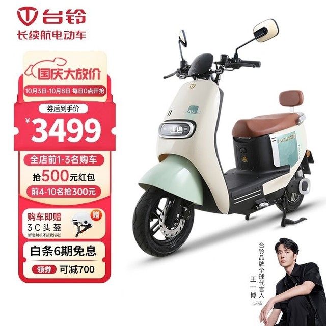 ޡ̨綯ʱŻ3499Ԫ