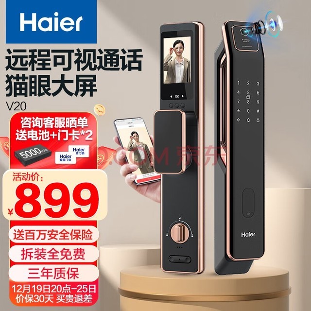 (Haier)ָ èͷָHFA-20V-U1Űװ