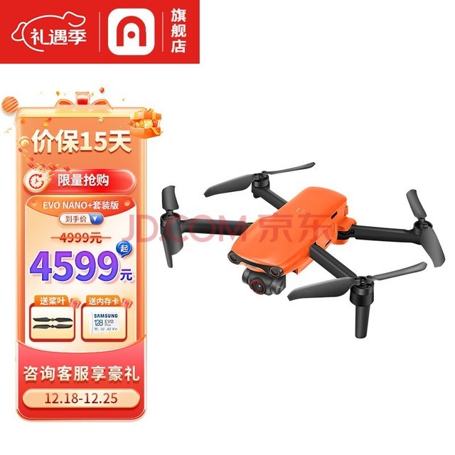 道通智能 无人机航拍 EVO Nano+4k高清入门级成人版10公里摄影智能跟随自动避障 一键返航 Nano+橙色【三电套装】