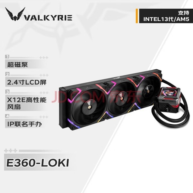 ߶(VALKYRIEE360 LOKI  VK һʽCPUˮɢ  ƽ̨۾ ֧LGA1700 2.4LCD H.264ʽ
