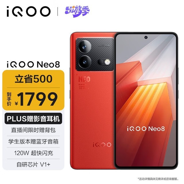 iQOO Neo812GB/256GB