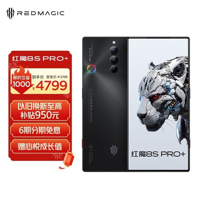 Ŭ ħ8S PRO+16GB/512GB