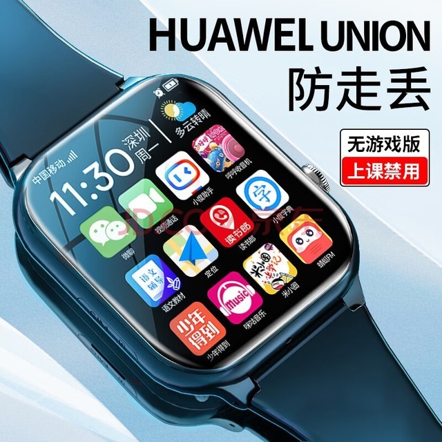 HUAWELSTAR UNIONȫءܶͯ绰ֱСѧɲ忨΢ѧϰ ׼桿īڡ΢-֧-λ-ѧϰAPP