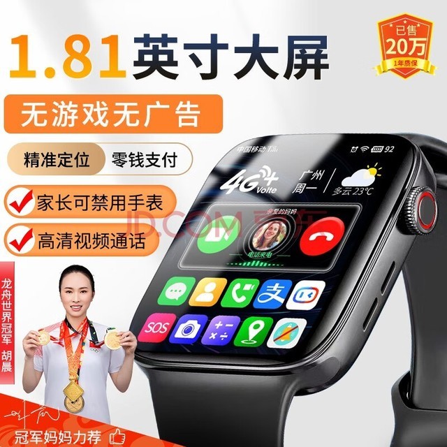 ΢š5Gͯ绰ֱȫͨƵͨGPSλˮСѧ֧ƶͨŰ ϼ ׼ źڡƵͨ+ᱡ+ʵʱλ