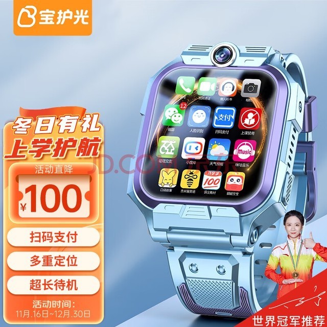 Ŷͯ绰ֱСѧշˤˮ忨׼λ4GŰȫͨкŮֱ Ǯ֧+Ƶͨ+Լ15쳬