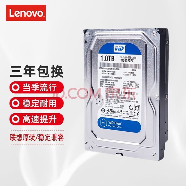 联想（Lenovo） 原装台式机电脑一体机游戏单机机械硬盘存储硬盘3.5英寸SATA3机械硬盘 1T 7200转