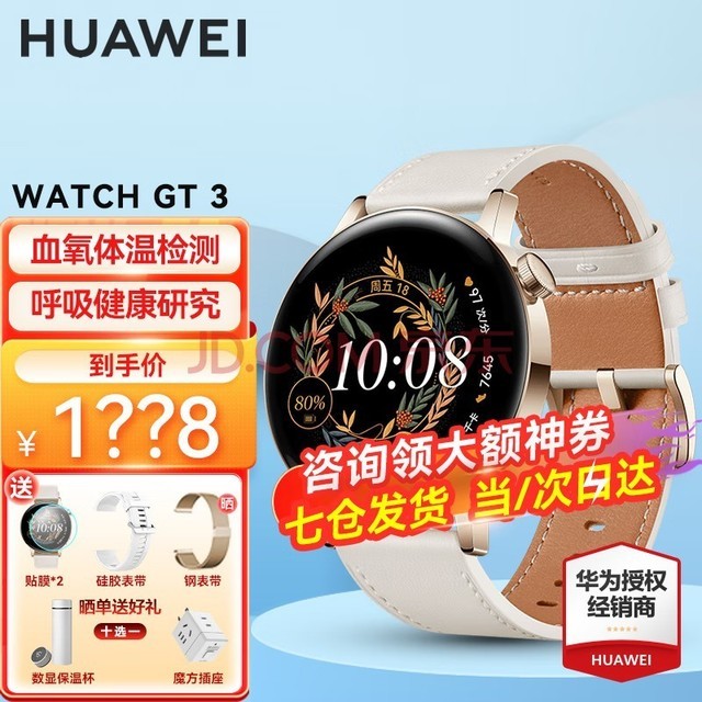 Ϊֱwatch gt3˶ֱܽŮͨѪʽAX 42mm¿(ɫƤ)