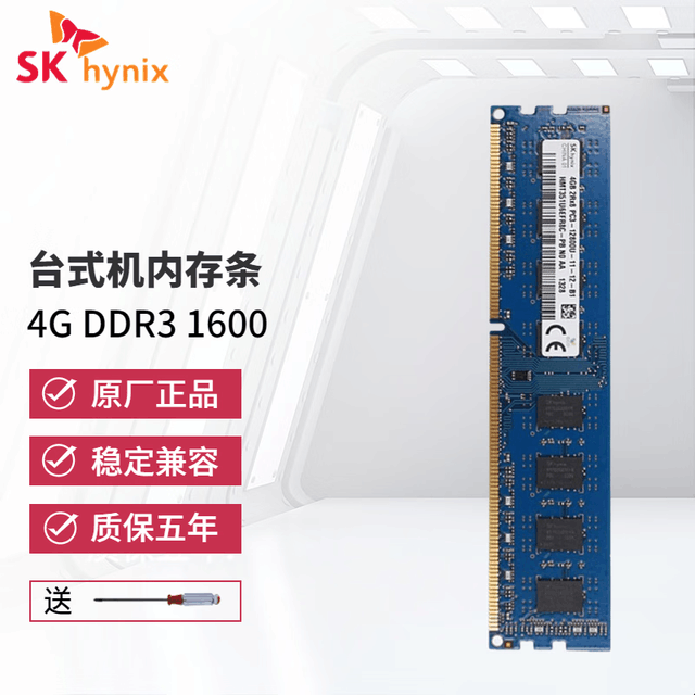 ޡʿ DDR3/DDR3L ̨ʽڴ55Ԫ