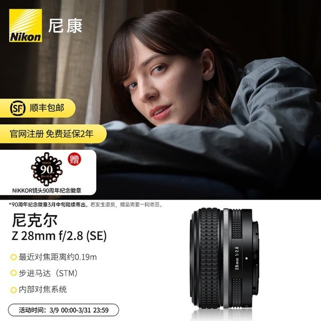ޡ¾Ƭʱ ῵Z 28mm f/2.8ͷ