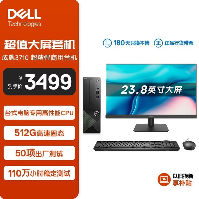  ɾ3710(i5 12400/8GB/512GB//23.8Ӣ)