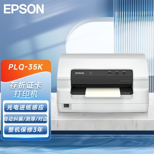  Epson PLQ-35K