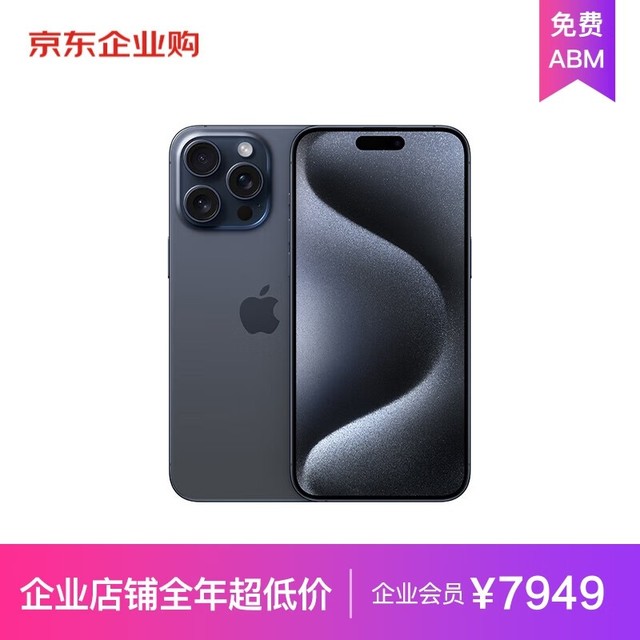 ޡiPhone 15 Pro Max 5Gֻ8799Ԫ