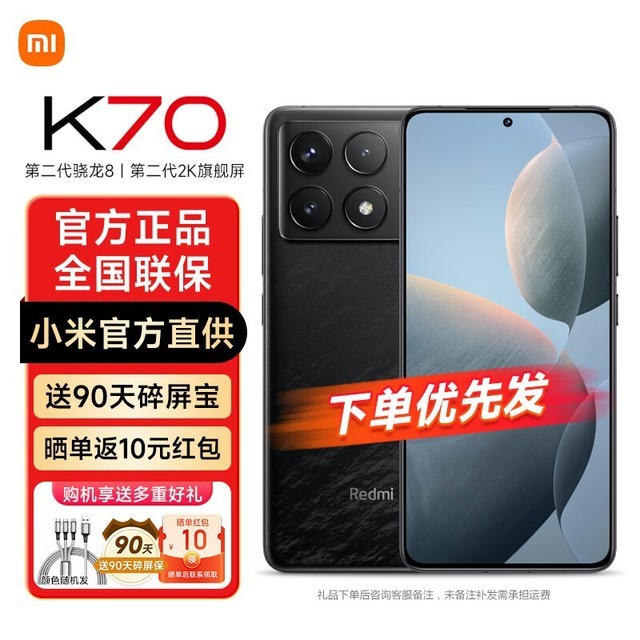 ޡСRedmi K70Ʒ5GֻŻϮ2199Ԫֳֵ