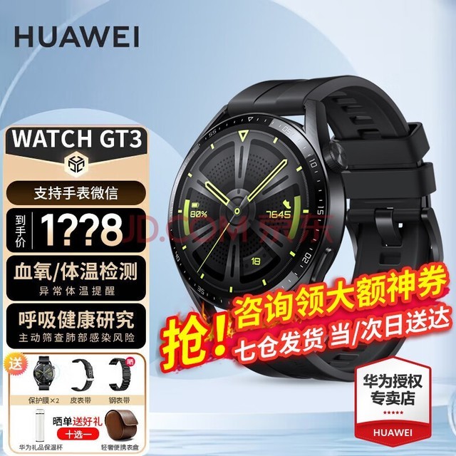 ѯΪֱwatch gt3˶ѪʺͨŮ2pro 46mm-ɫ𽺱Ƥ+Ĥ