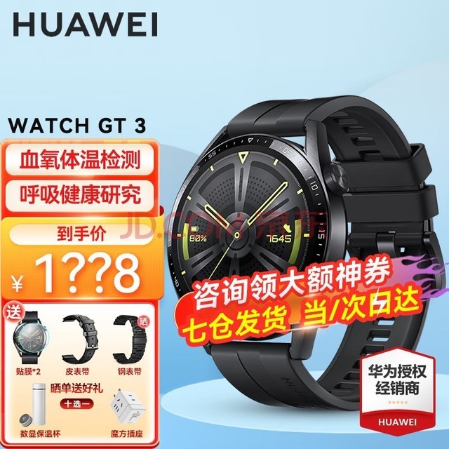 Ϊֱwatch gt3˶ֱܽŮѪ¼ͨ绰AX 46mmɫ𽺱