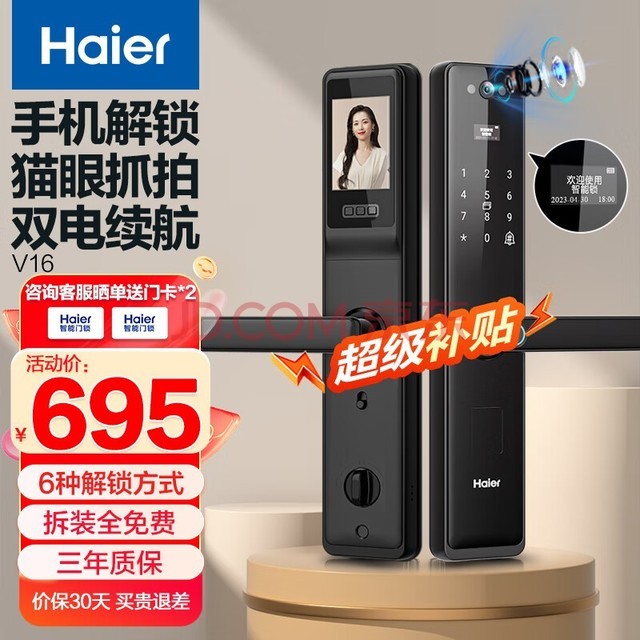 (Haier)ָ÷èͷԶ̽HFH-16V-U1 Ѳɰװ