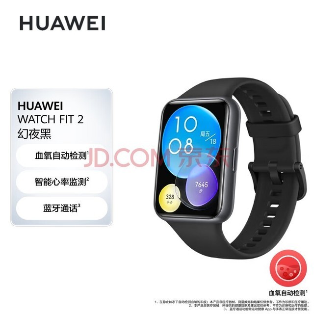 华为huaweiwatch fit2 活力款 幻夜黑华为手表运动智能手表 血氧