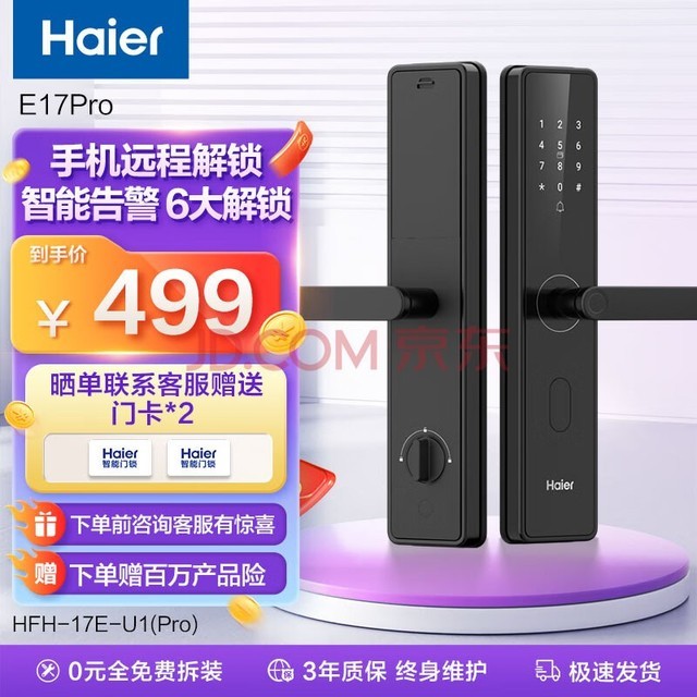  (Haier)   ָ  ÷  뻧 ľ  E17PRO-׼塾99%ѡ