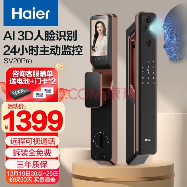 (Haier)ʶָȫԶͷè۵HFA-20SV-U1ProŰװ