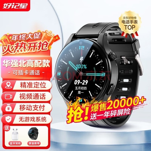 üǡϷܵ绰ֱͯ4GͨȫͨƶŰɲ忨ˮWIFIλ ɫ׼λ+Ǯ֧+Ƶͨ+