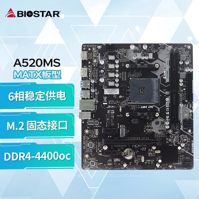  [Hands slow without] Jingdong discount price of Yingtai A520MS motherboard is 369 yuan!