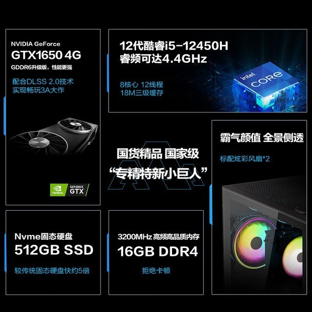 【手慢无】攀升战神2电竞游戏电脑限时优惠!