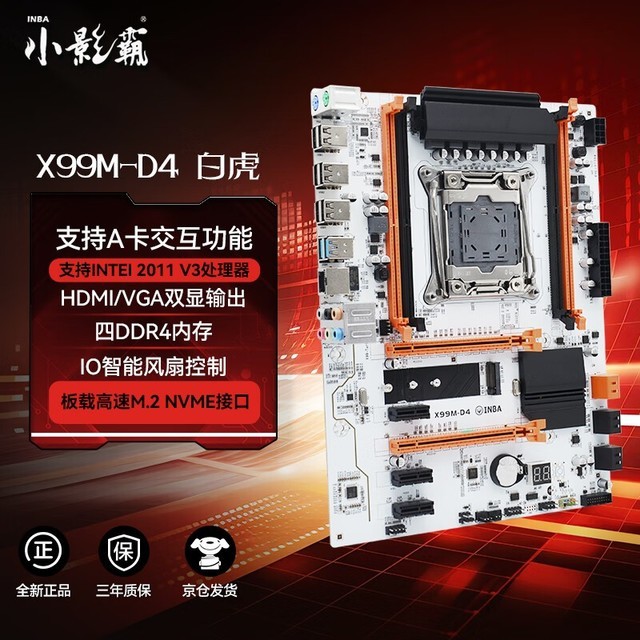 ޡСӰX99M-DDR4 ̨ʽر