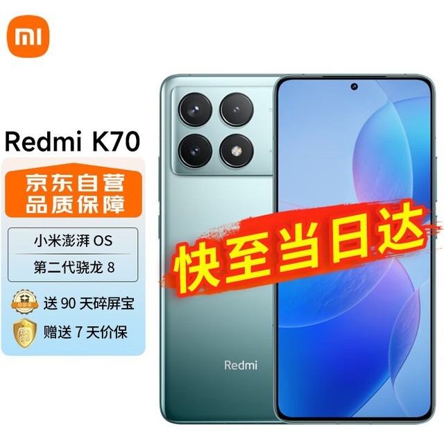 【手慢无】红米k70 5g手机仅售2249元_redmi k70_家电
