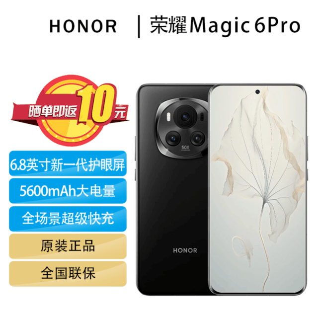 ޡҫMagic6 ProֻʱŻݣ16GB+512GB޺ɫֻ5230Ԫ