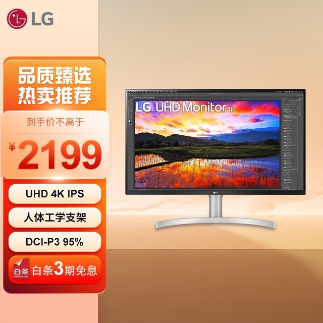 LG 32UN650-W