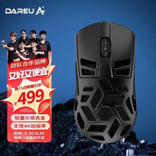 达尔优a950pro鼠标便宜了399元!